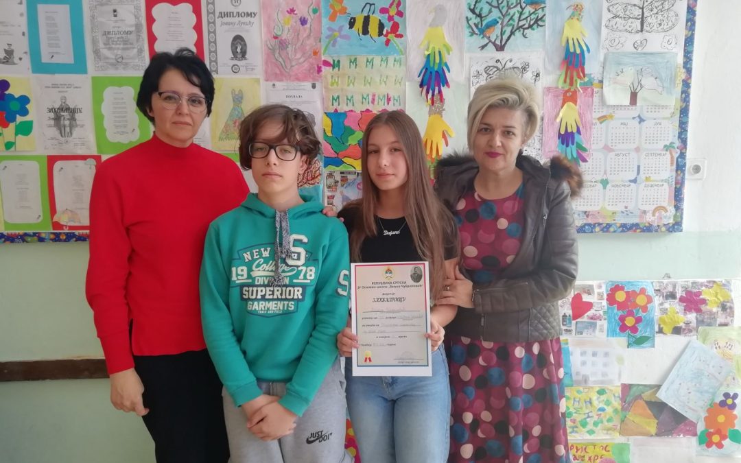 Општинско такмичење из српског језика